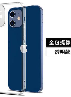 适用苹果14手机壳iPhone13ProMax气囊防摔12mini透明11硅胶软壳plus保护套全包14pro男女款por简约5g新款十四