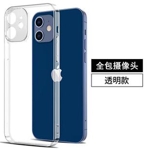 3代硅胶软壳xsmax防摔xs 适用iPhone12ProMax手机壳12mini苹果11透明se2 xr保护套78plus简约14plus全包13pro