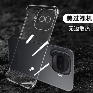 z9保护套z7外壳z7i男款 适用iqooz11turbo手机壳iqooz10turbo 无边框透明硬壳iqooz10x半包超薄iqoo散热z9新款