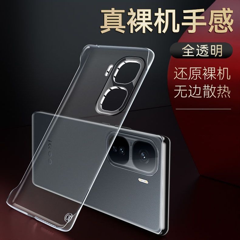 适用iqooneo10pro+手机壳iqooneo10pro无边框9透明硬壳iqooneo10半包8超薄7散热6新款9防摔5s保护套5男9spro+