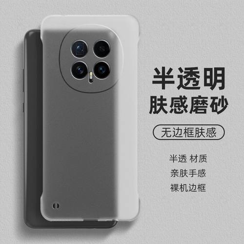 适用荣耀magic8pro手机壳无边框