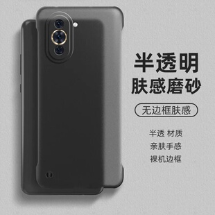 适用华为nova10手机壳hi智选nova10pro无边框nova9se半透明磨砂硬壳nova8半包7se超薄散热防指纹保护套新款男