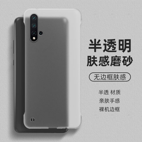 适用华为荣耀20pro手机壳无边框