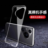 适用华为pura70手机壳p70pro无边框ultra透明硬壳p60pro半包p50e超薄p50防摔p40pro 套p30新款 p20大孔镜头art