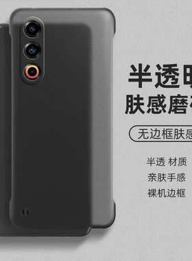 适用oppoa3x手机壳oppo无边框a3x半透明磨砂硬壳a3pro半包a3超薄a5散热a5pro防指纹a2新款a2pro保护套7男款5g
