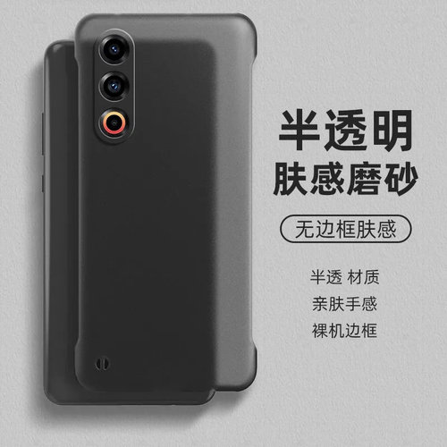 魅族21note手机壳无边框裸机手感