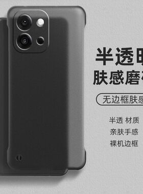 适用一加13t手机壳oneplus13t无边框1+13半透明磨砂硬壳12半包11超薄10pro防指纹9rt散热9r新款保护套曲面屏9
