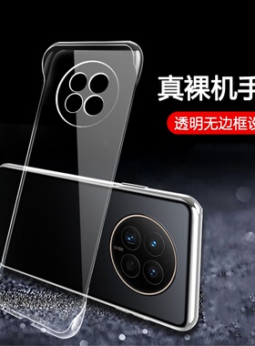 适用华为荣耀x60pro手机壳x60i无边框x60透明硬壳x50i+半包x40i超薄x50pro新款x50防摔x40保护套x40gt轻薄x30