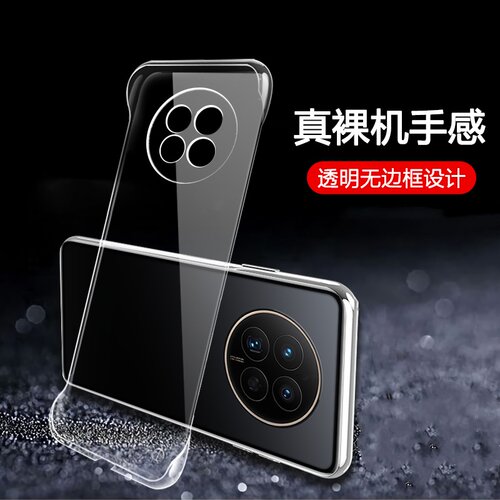 华为荣耀X60Pro手机壳无边框超薄
