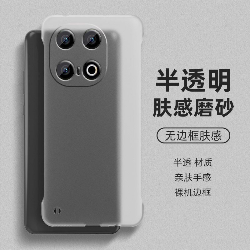 适用iQOO15手机壳无边框散热超薄