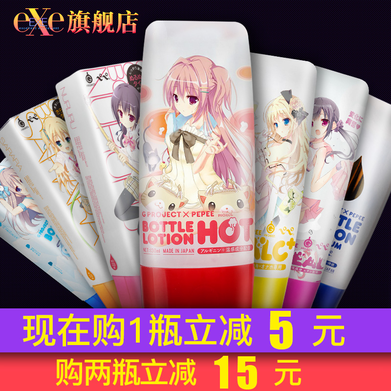 妹汁名器水溶性人体润滑剂液夫妻房事用品男用飞机杯按摩情趣推油