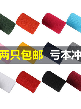 护腕男运动女扭伤防护吸汗健身跑步篮球擦汗保暖儿童时尚手腕夏冬