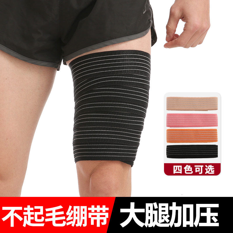不起毛绑带护大腿绑腿加压力抽脂塑形束腿吸脂术后护小腿绷带自粘