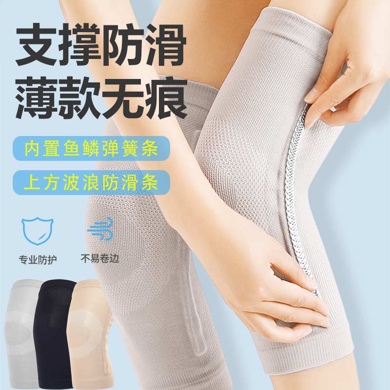 日本女士老寒腿运动护膝