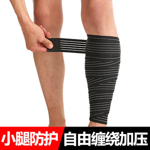 高弹护膝带护腿运动健身缠绕加压绑腿绷带护小腿拉伤扭伤绑带跑步