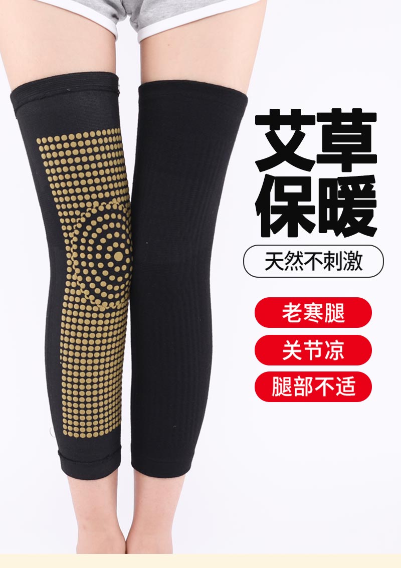 老寒腿护腿保暖护膝盖关节金枪鱼