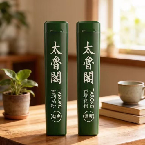 太鲁阁沾烟粉经典劲爽薄荷口味