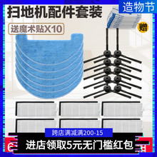 科沃斯地宝星云扫地机可可CEN550灵越CEN663琉璃初效级过滤网配件
