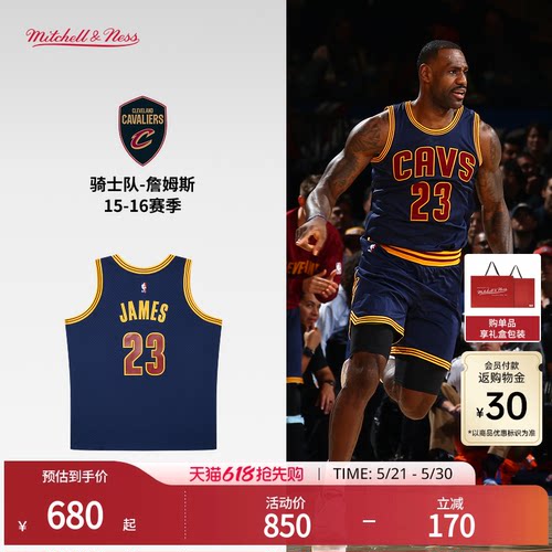 MN骑士队詹姆斯23号球衣球迷版