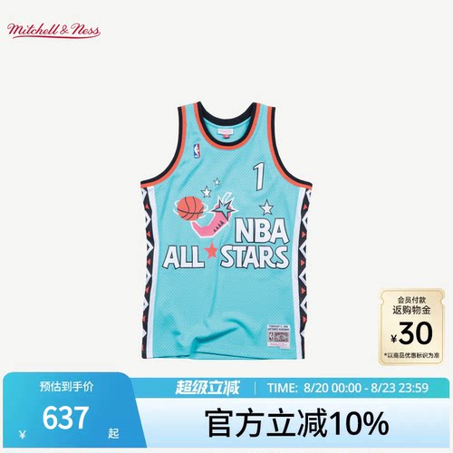 MN哈达威全明星赛1号球衣球迷版