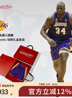 MN湖人队08-09赛季球裤复古百搭舒适透气运动裤礼盒装球员版男NBA