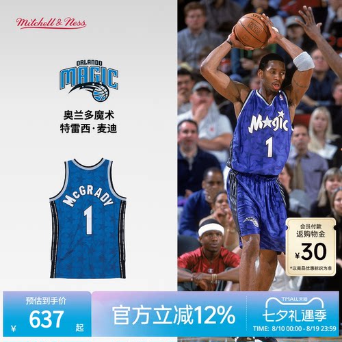 MN魔术队麦迪00-01赛季1号球衣