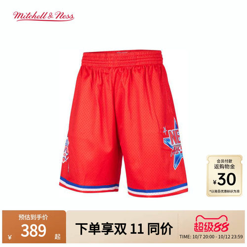 MN全明星91-92赛季球裤球迷版