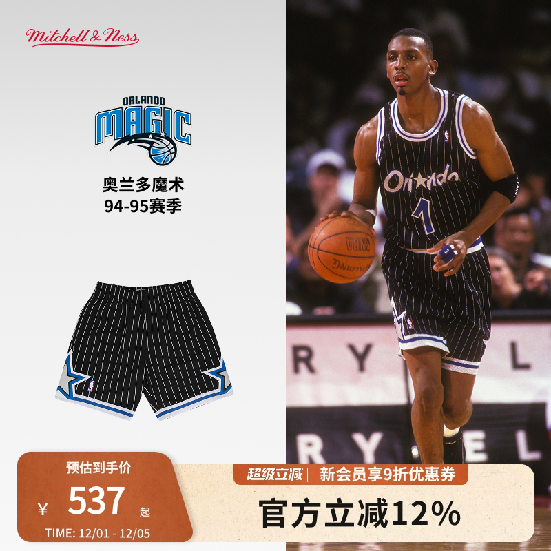 MN魔术队94-95赛季条纹透气球裤