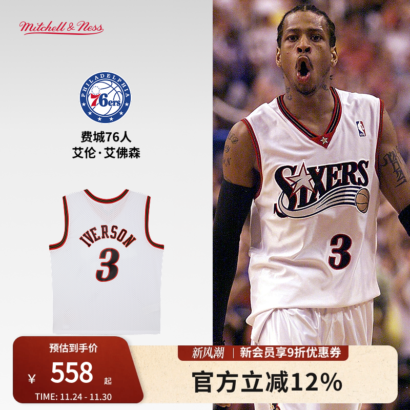 ness艾弗森背心复古球衣