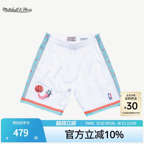 MN全明星95-96赛季球裤球迷版