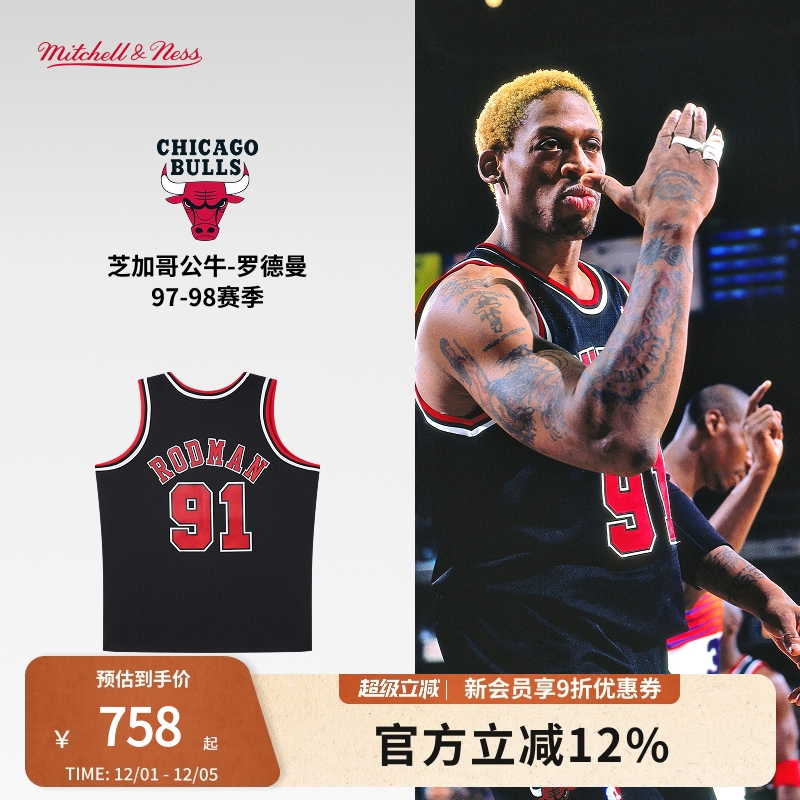 MN公牛队罗德曼91号球衣球迷版