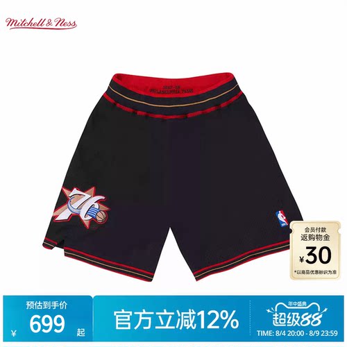MN76人舒适球裤集合礼盒装球员版