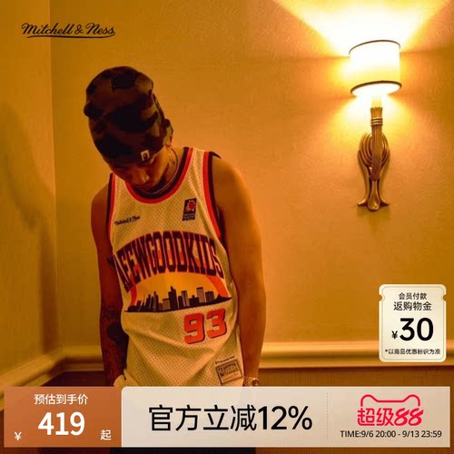 M&NxAFGK联名限定球衣