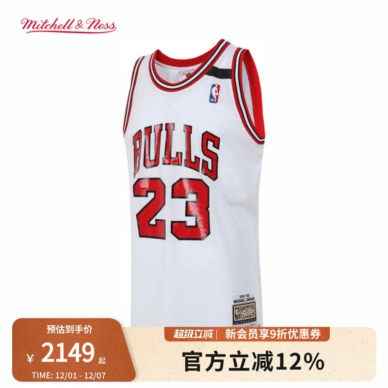 MN公牛队乔丹91-92赛季23号球衣