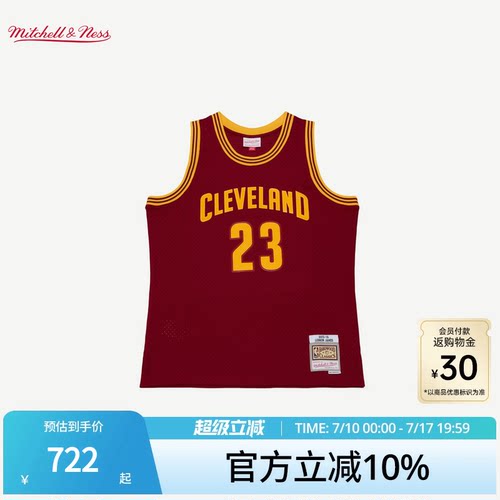 MN骑士队詹姆斯23号球衣球迷版
