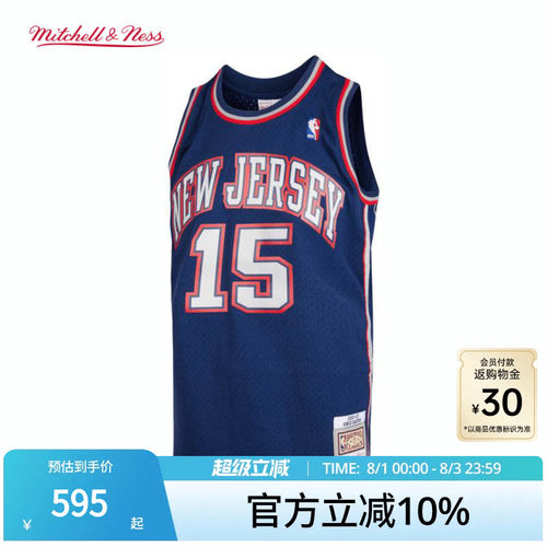 MN篮网队06-07赛季正品球衣集合