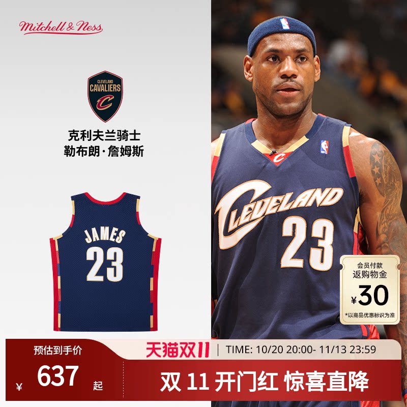 骑士队詹姆斯NBA官方MN复刻23号球衣集合SW球迷版