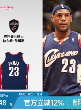 骑士队詹姆斯08-09赛季NBA官方MN复刻23号球衣SW球迷版