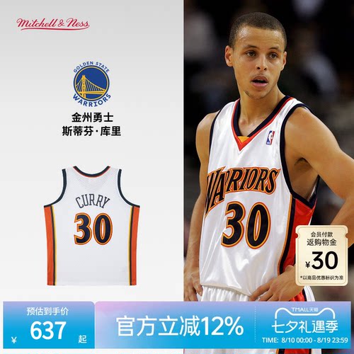 MN勇士队库里09-10赛季30号球衣