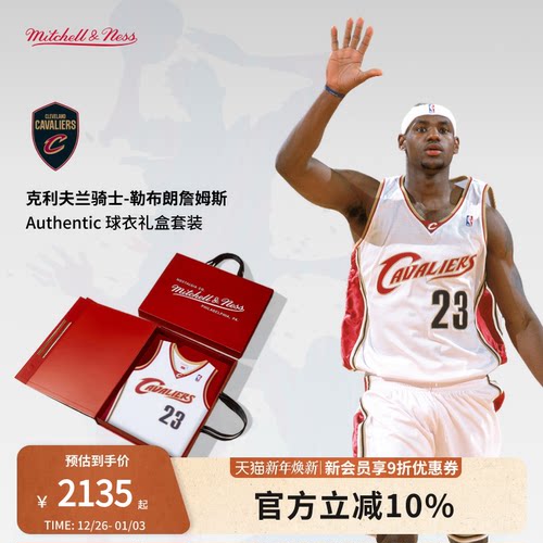 MN骑士队詹姆斯23号球衣球员版