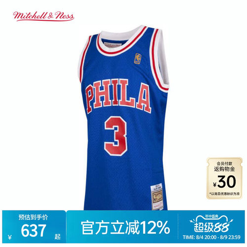 MN76人艾佛森96-97赛季3号球衣