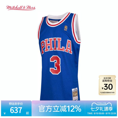 MN76人艾佛森96-97赛季3号球衣