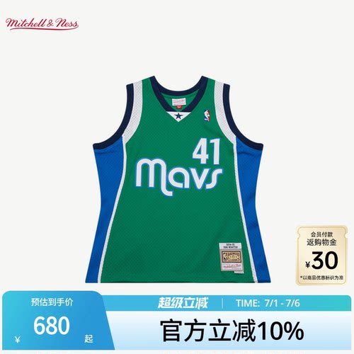 MN独行侠队诺维茨基41号球衣