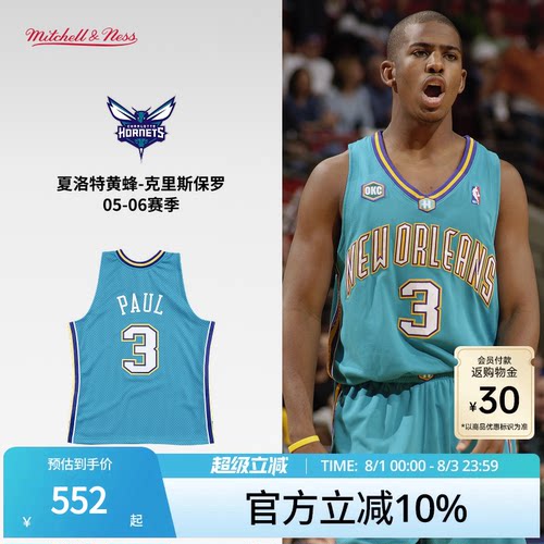 MN保罗3号球衣集合正品球迷版