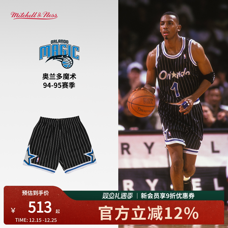 MN魔术队94-95赛季球裤美式条纹舒适透气运动篮球短裤球迷版男NBA