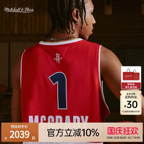 MN西部全明星麦迪06赛季1号球衣