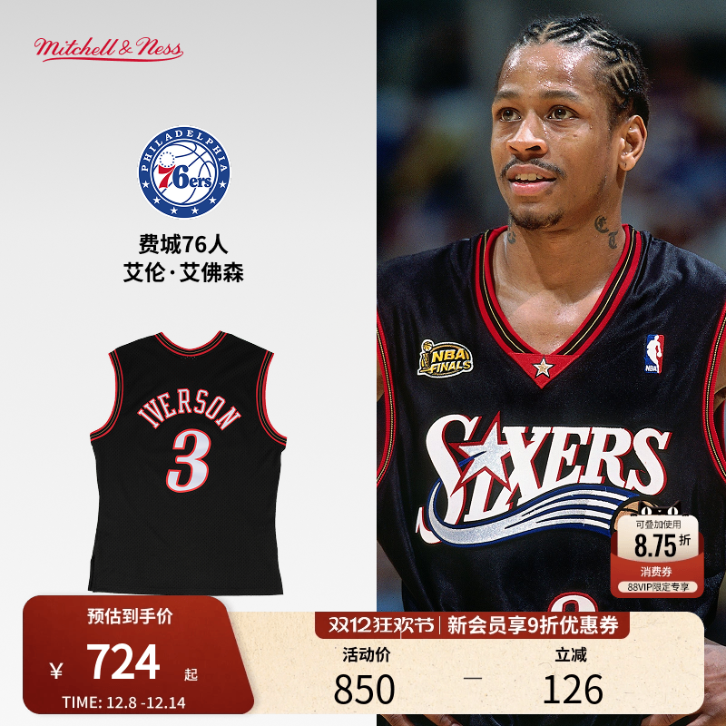 MN76人艾佛森00-01赛季3号球衣