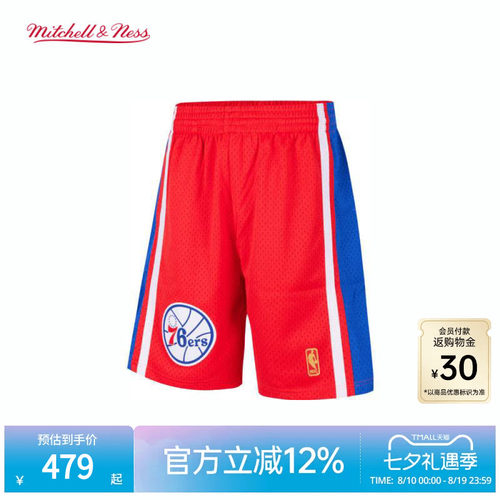 MN76人96-97赛季客场球裤球迷版
