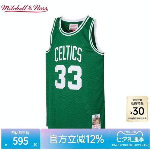 MN凯尔特人伯德33号球衣球迷版