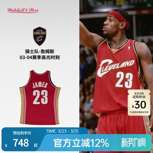 NBA官方MN复刻23号球衣SW球迷版 骑士队詹姆斯03 04赛季